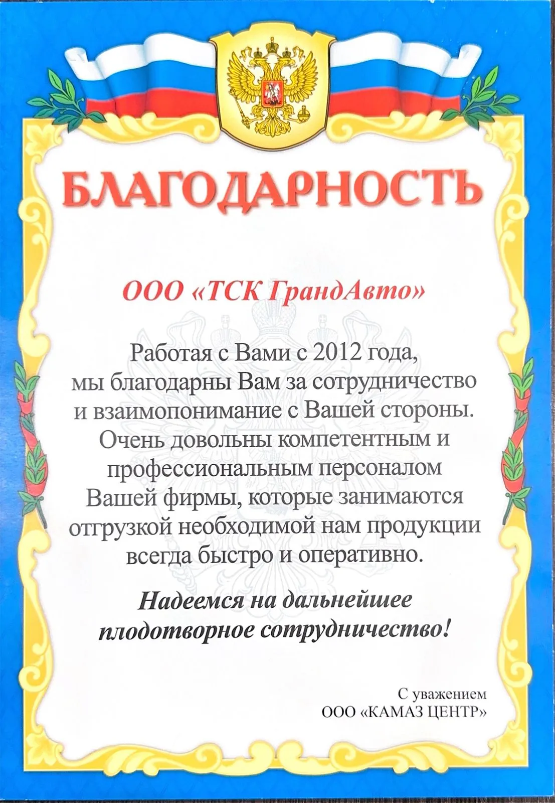Камаз центр