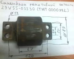 Сайлентблок зад.реакт.тяги {D=89mm, Lпо центр.=120mm}(ушастый, 4 отв. D=13mm) 29V55-03530 {HIGER(E4}